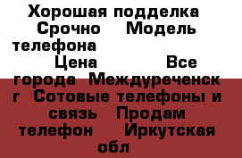 Хорошая подделка. Срочно. › Модель телефона ­ Samsung galaksi s6 › Цена ­ 3 500 - Все города, Междуреченск г. Сотовые телефоны и связь » Продам телефон   . Иркутская обл.